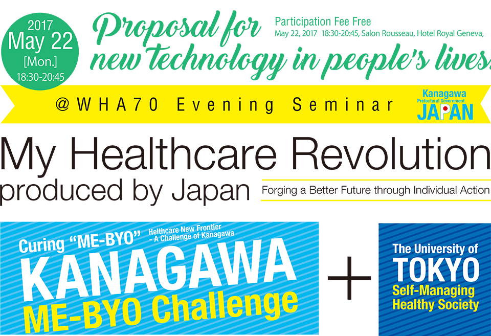 My Healthcare Revolution Produced by Japan