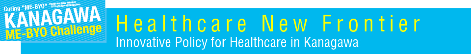～Healthcare New Frontier～ Innovative Policy for Healthcare in Kanagawa