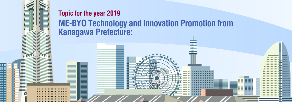 Topic for the year 2019 ME-BYO Technology and Innovation Promotion from Kanagawa Prefecture: