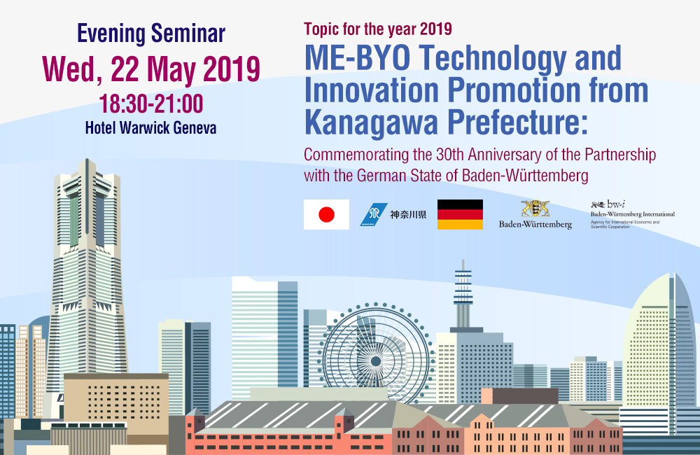 Topic for the year 2019 ME-BYO Technology and Innovation Promotion from Kanagawa Prefecture: